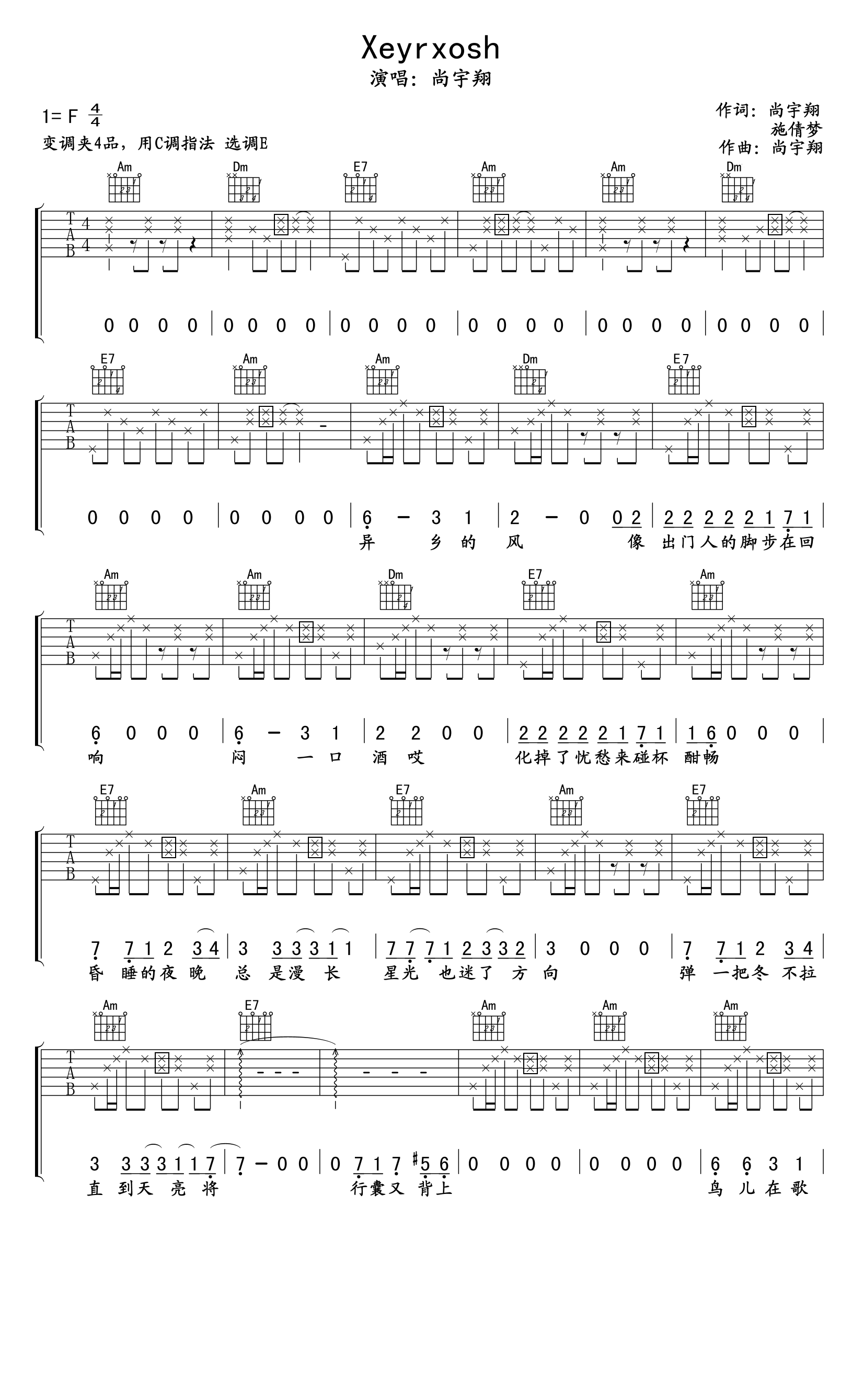 xeyrxosh吉他谱-1