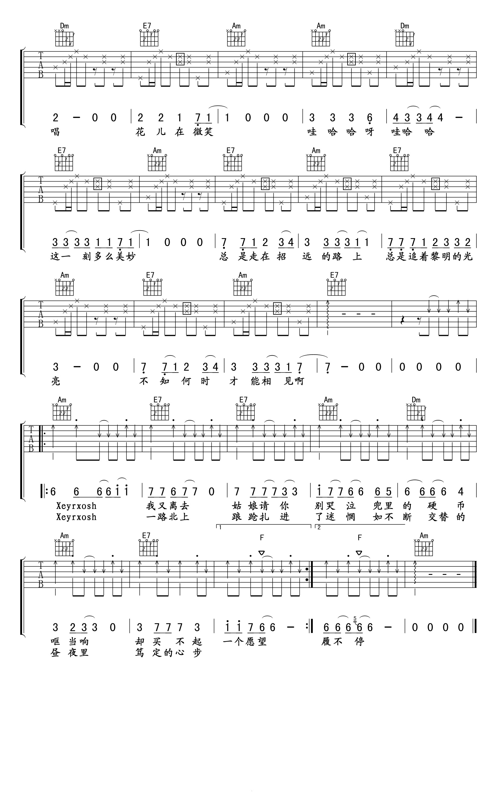 xeyrxosh吉他谱-2