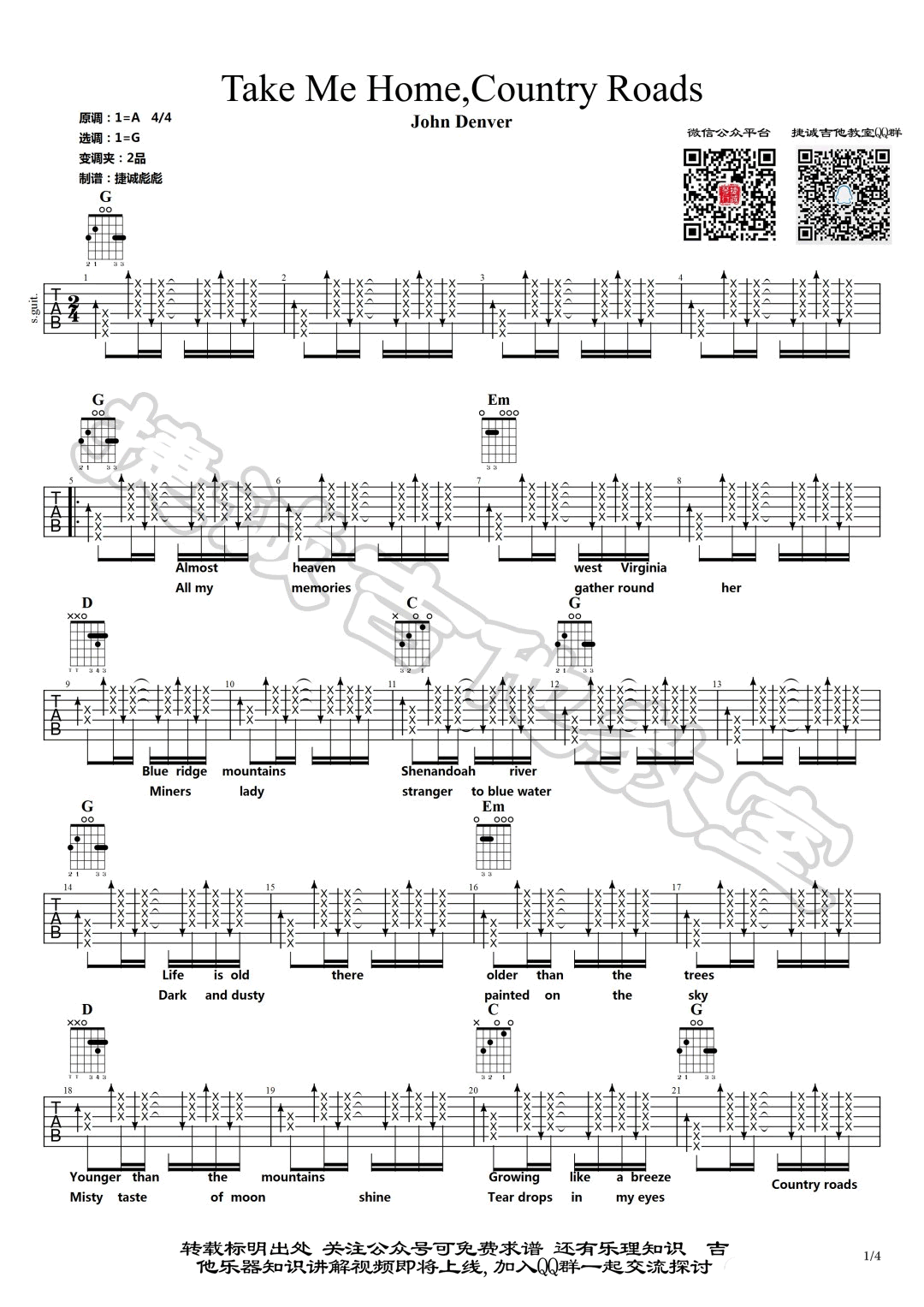 Take Me Home, Country Roads吉它谱，C调简单版教学图片谱