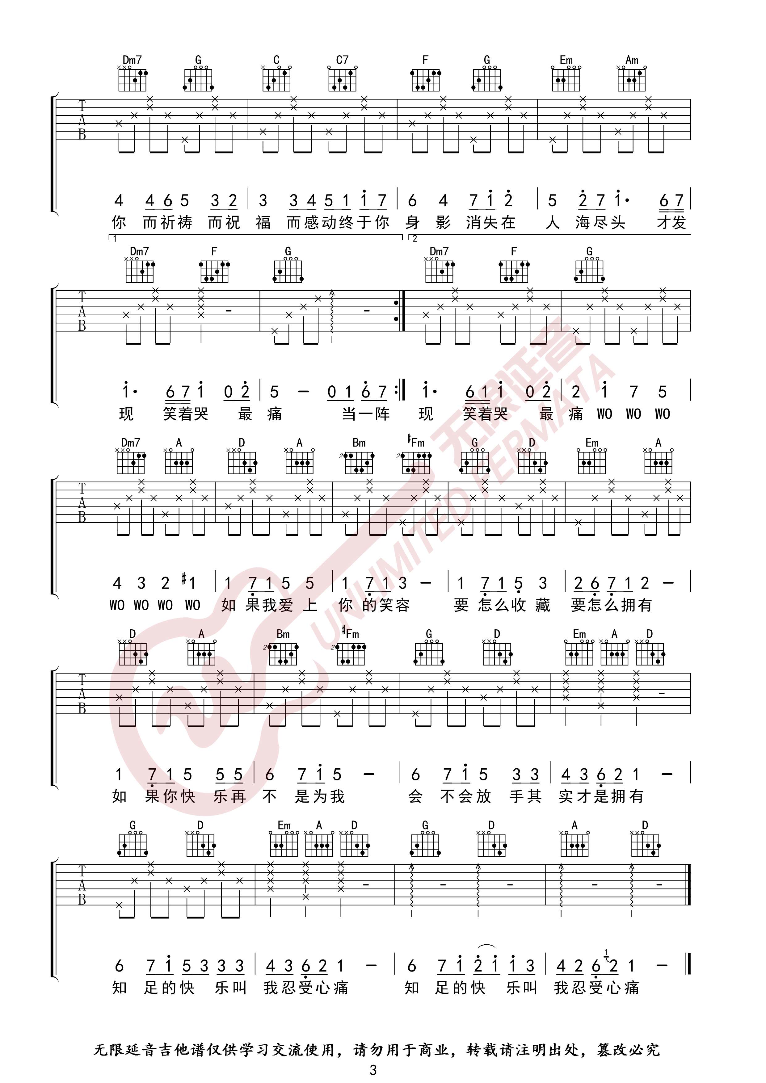 《知足吉他谱》_五月天_C调 图三