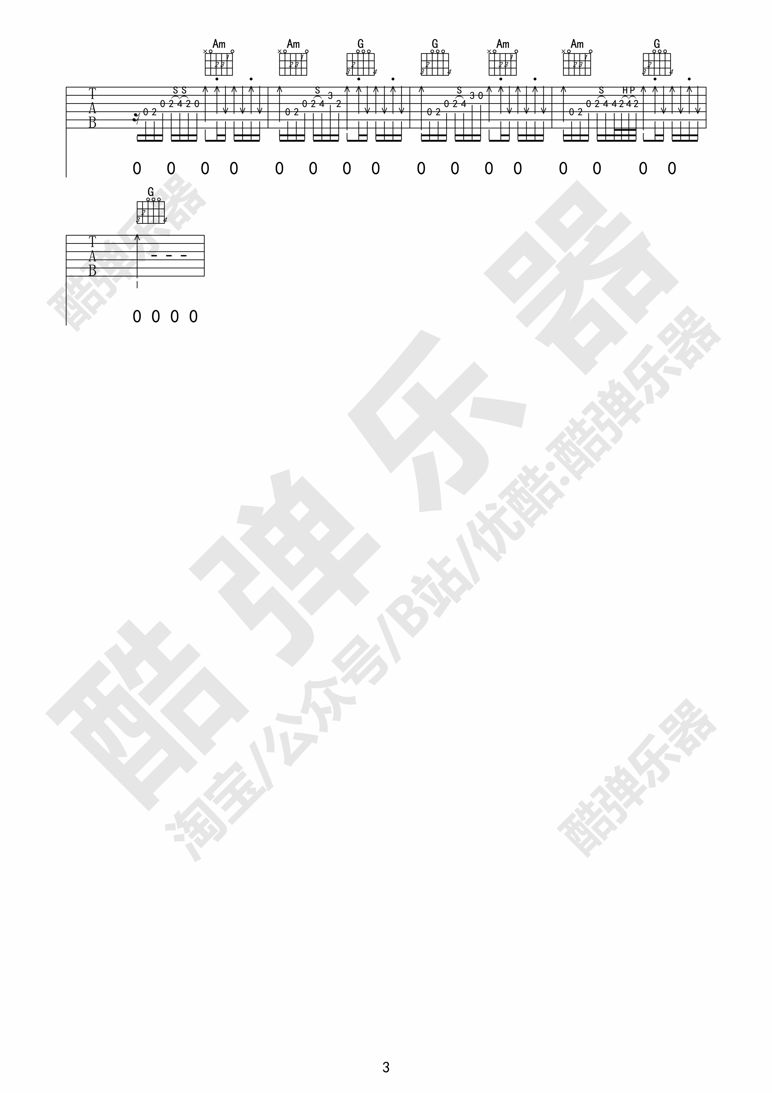 鼓楼吉他谱_赵雷_G调扫弦版_吉他弹唱教学视频 - 曲谱宝