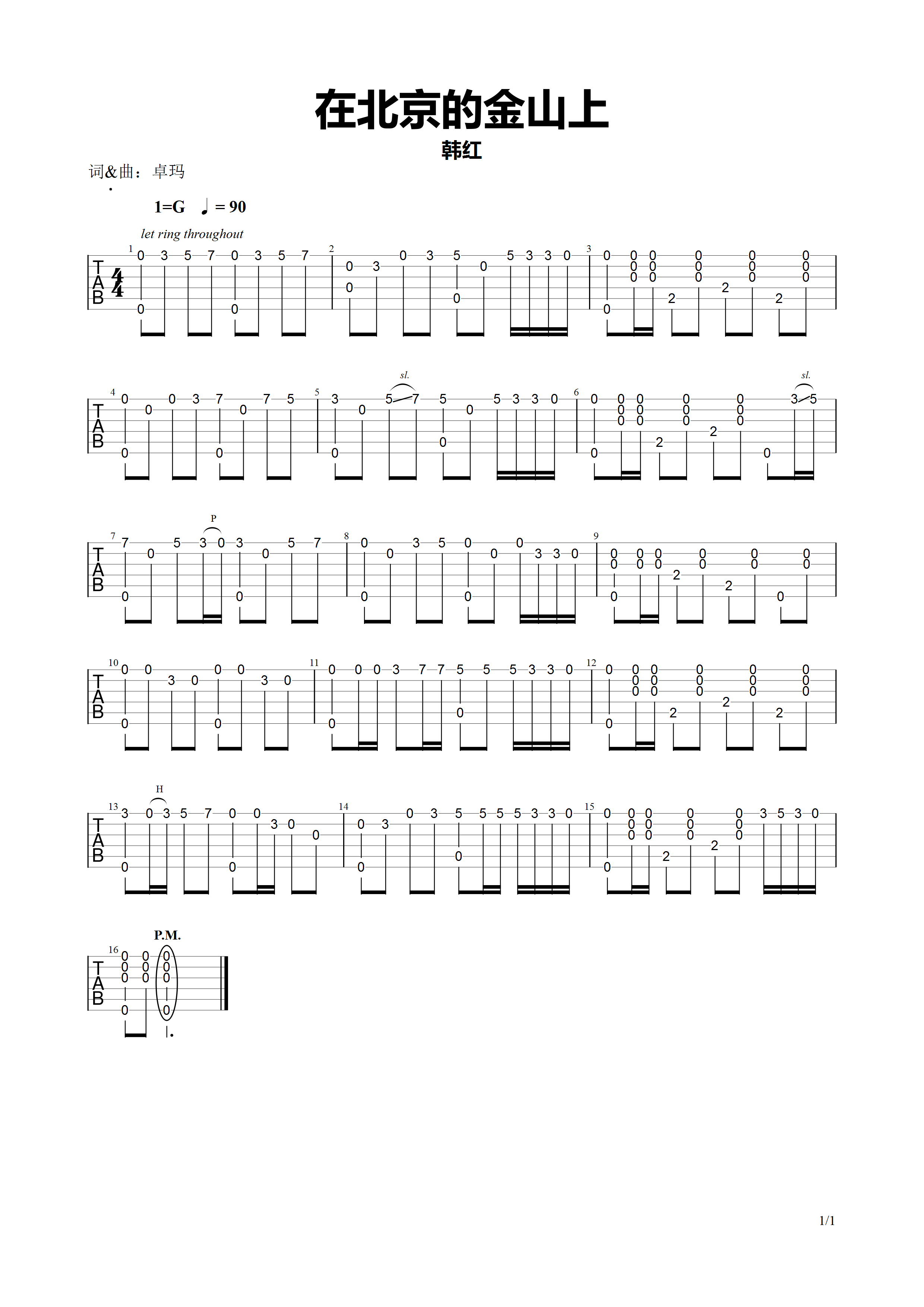 韩红_家乡吉他谱简单版_六线谱_初学者C调简易弹唱版和弦谱_女生C调 - 易谱库