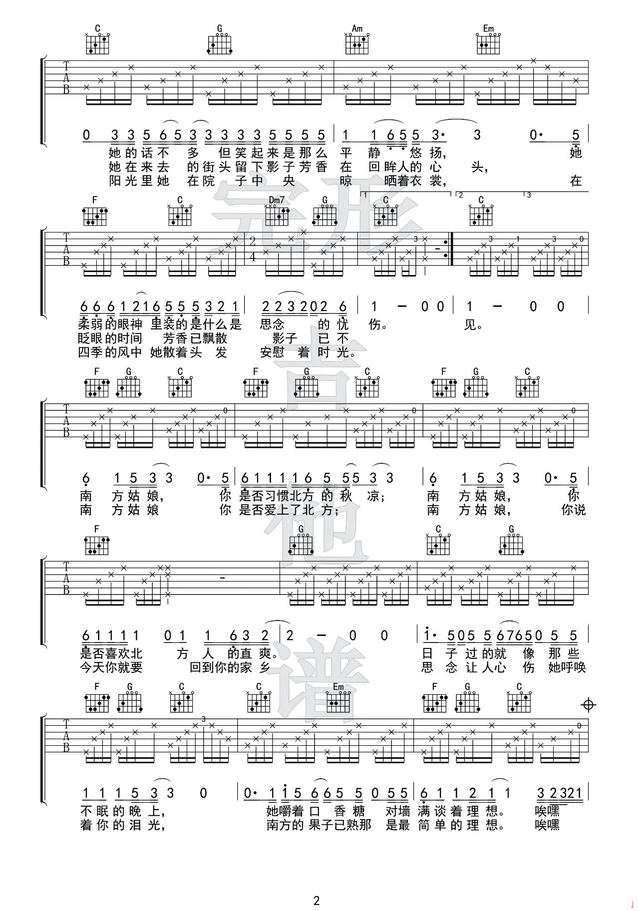 南方姑娘吉他谱_赵雷_C调弹唱65%单曲版 - 吉他世界