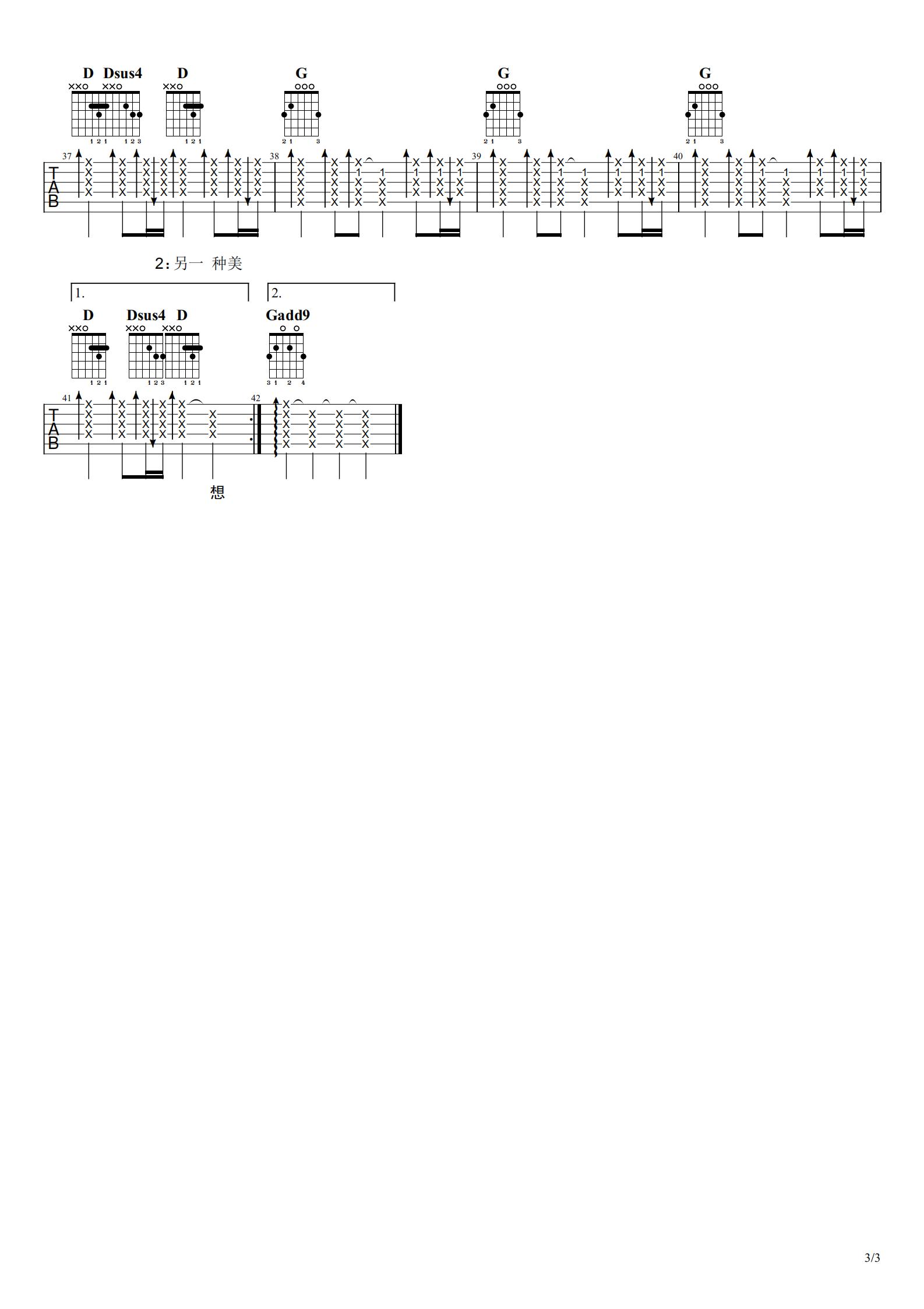 世界末日吉他谱_周杰伦_G调弹唱52%单曲版 - 吉他世界