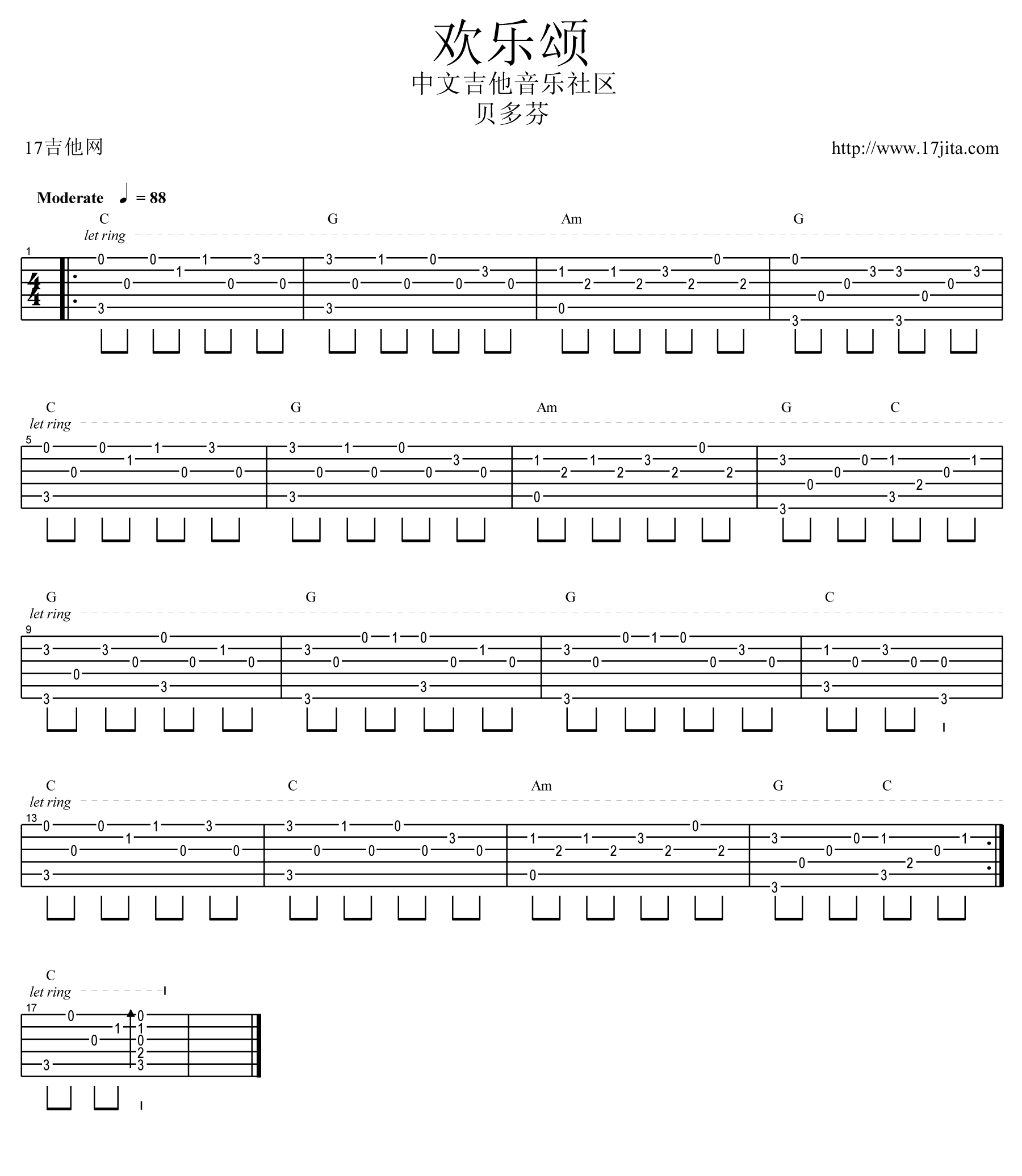 欢乐颂吉他谱