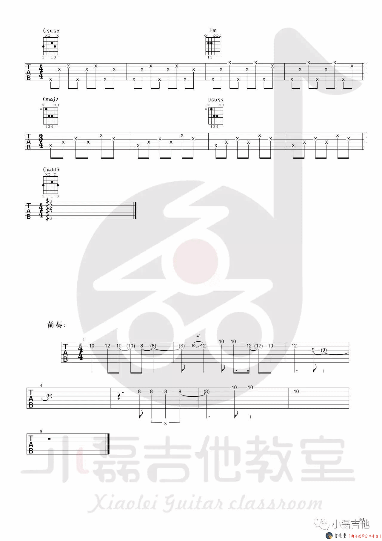 借我吉他谱-谢春花六线谱原版-高清简单图片谱-吉他BBS