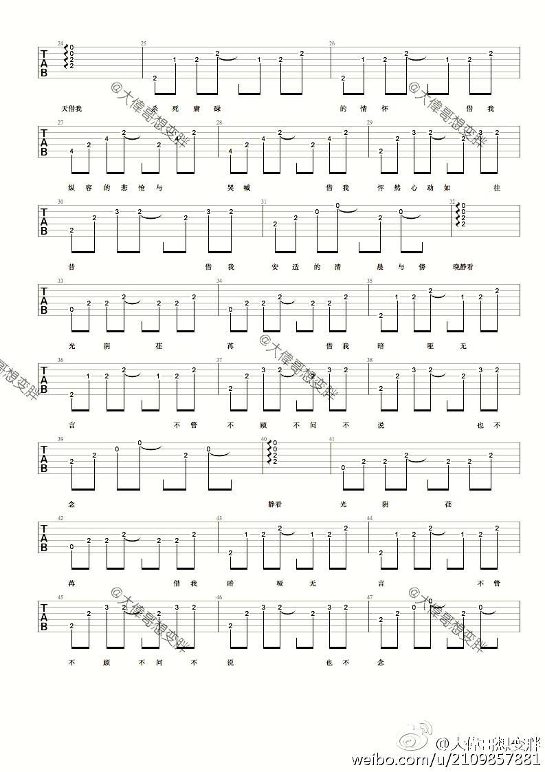 借我吉他谱-2