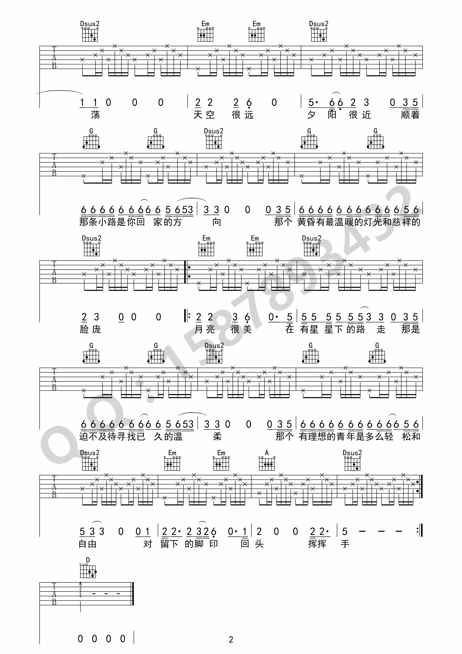 背影吉他谱,原版赵雷歌曲,简单D调弹唱教学,六线谱指弹简谱2张图 - 吉他谱 - 中国曲谱网