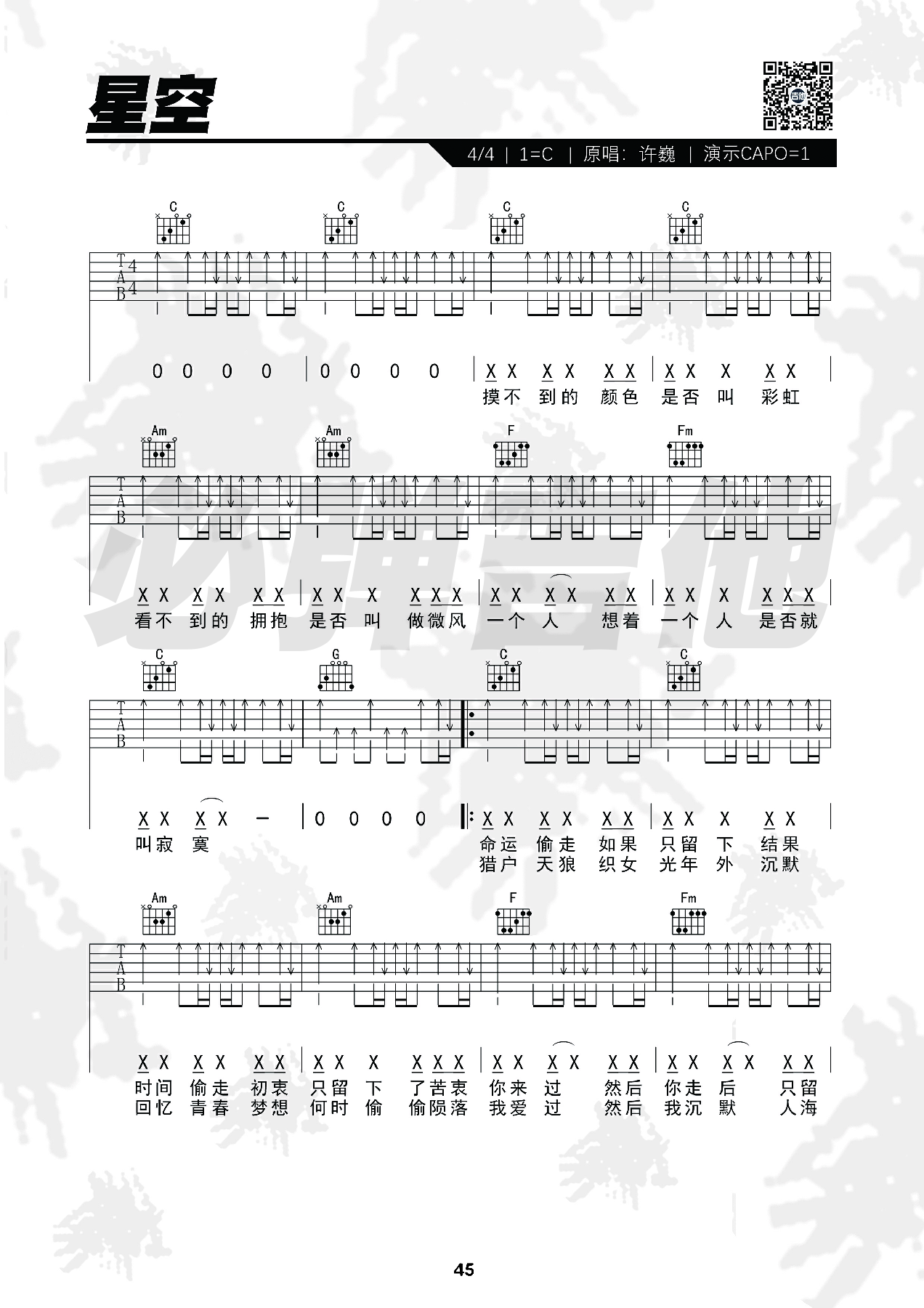 星空吉他谱,原版RichardClayderman歌曲,简单C调弹唱教学,六线谱指弹简谱4张图