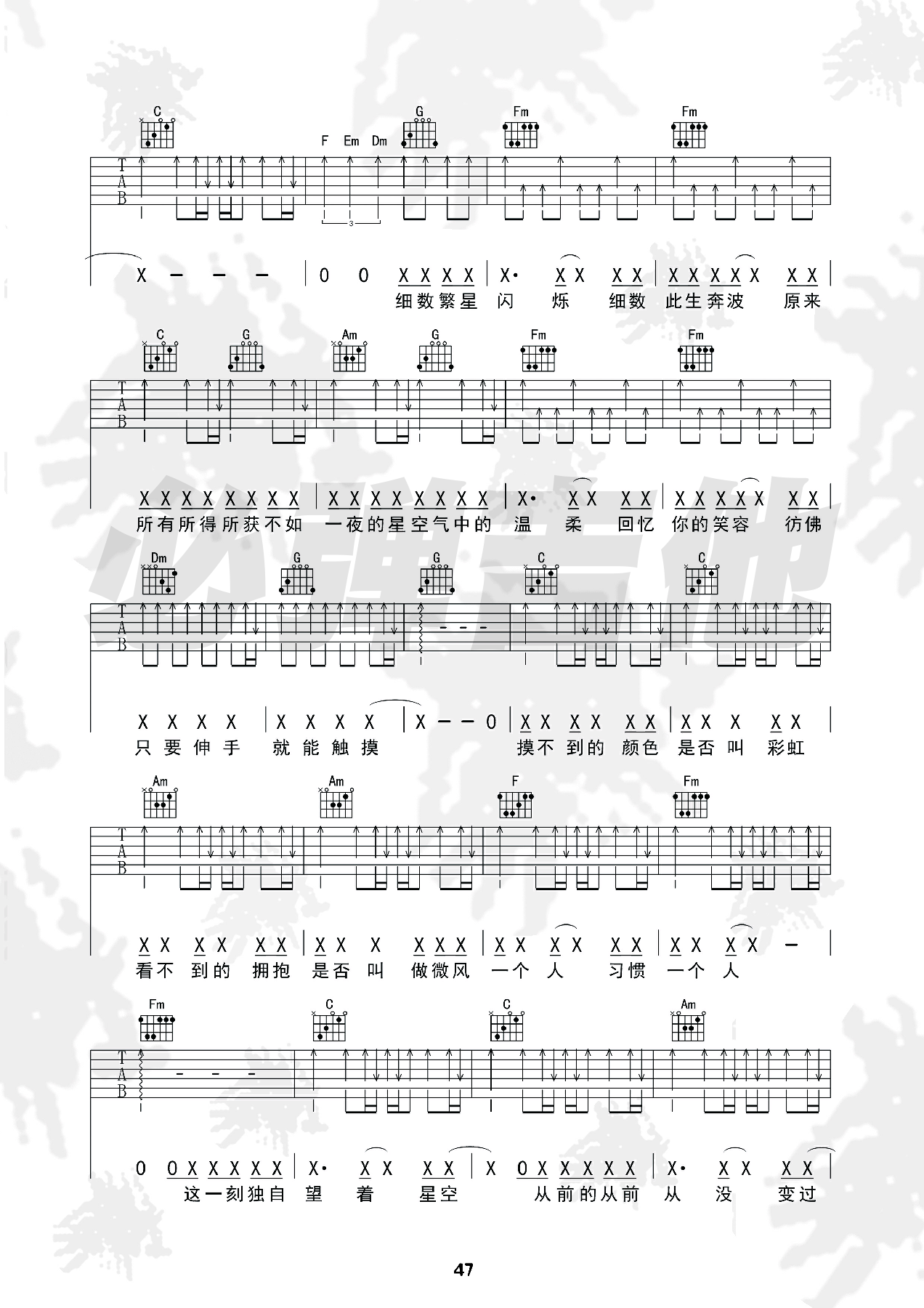 星空吉他谱/六线谱（齐元义制谱版）_器乐乐谱_中国曲谱网