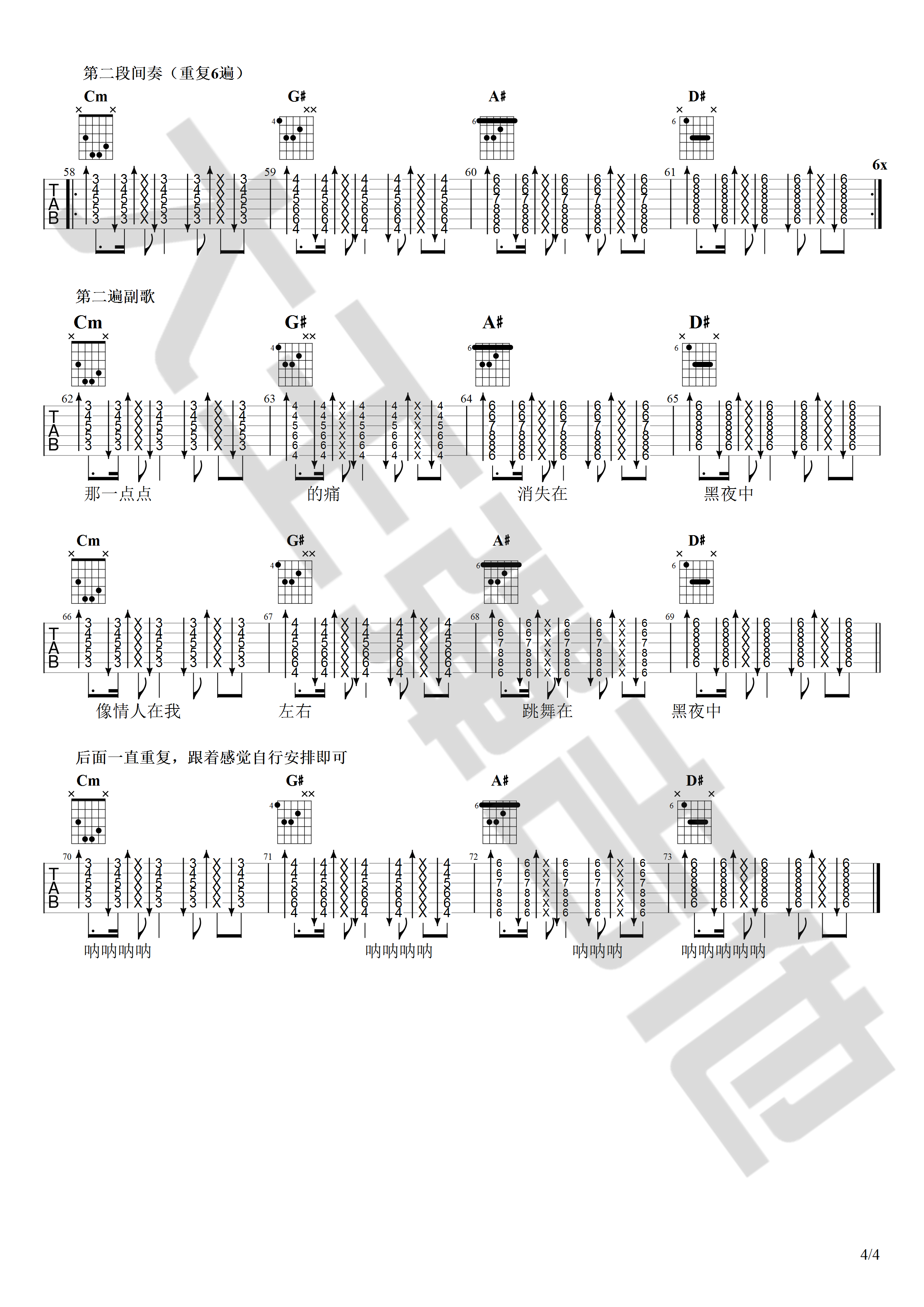 黑暗中吉他谱-4