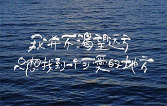 这是我一生中最勇敢的瞬间吉他谱,原版棱镜乐队歌曲,简单G调指弹曲谱,高清六线乐谱