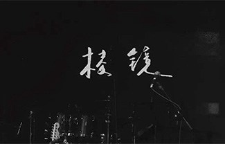 这是我一生中最勇敢的瞬间吉他谱,原版棱镜乐队歌曲,简单C调指弹曲谱,高清六线乐谱教学