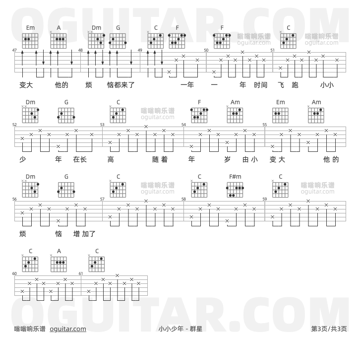 小小少年 群星 吉他谱第3页