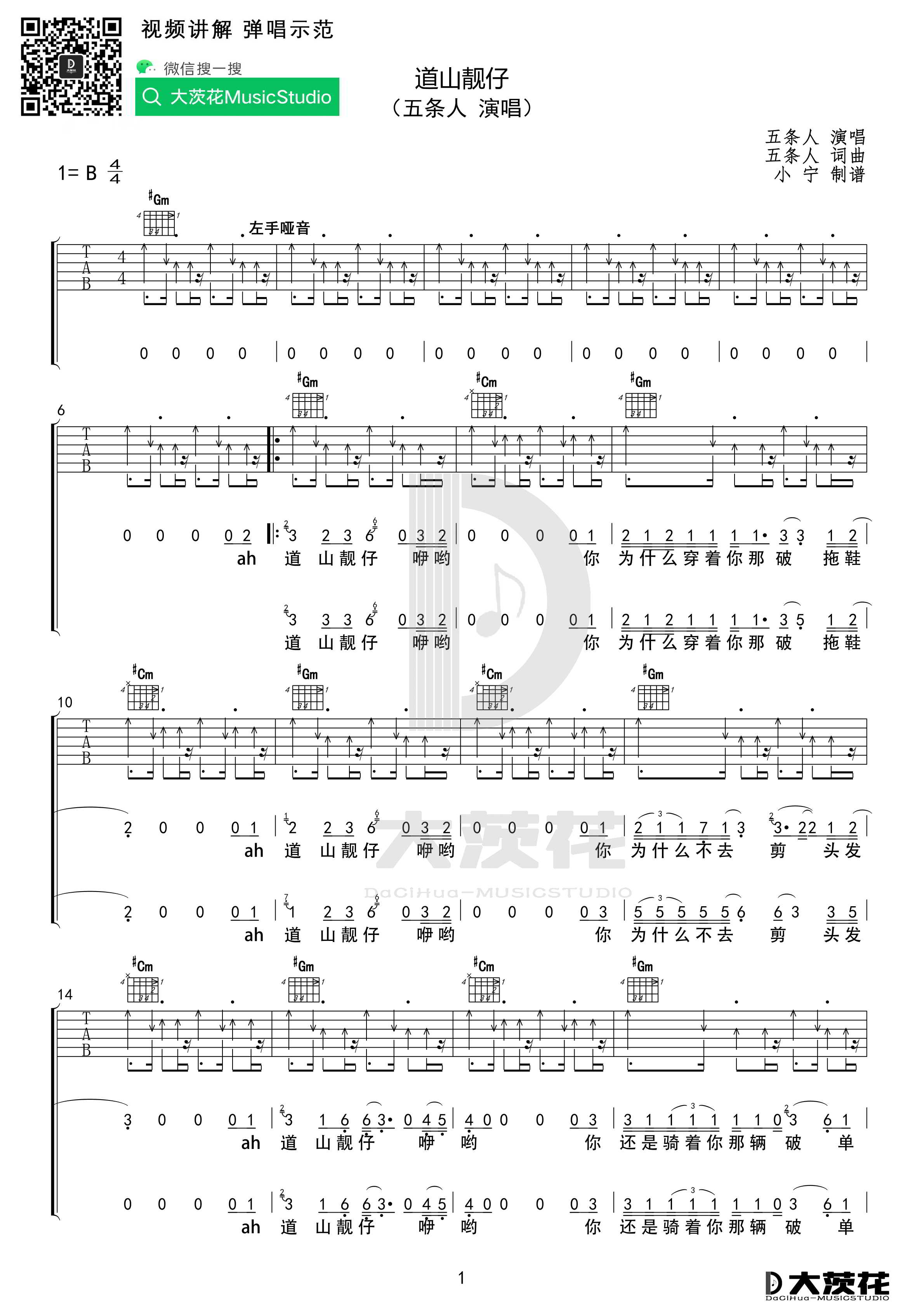 经典摇滚即兴solo练习30条（1—15）吉他谱/六线谱（电吉他）_器乐乐谱_中国曲谱网