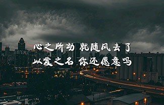 起风了吉他谱,原版买辣椒也用券歌曲,简单C调指弹曲谱,高清六线乐谱