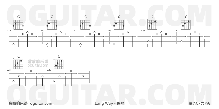 Long Way 程璧 吉他谱第7页