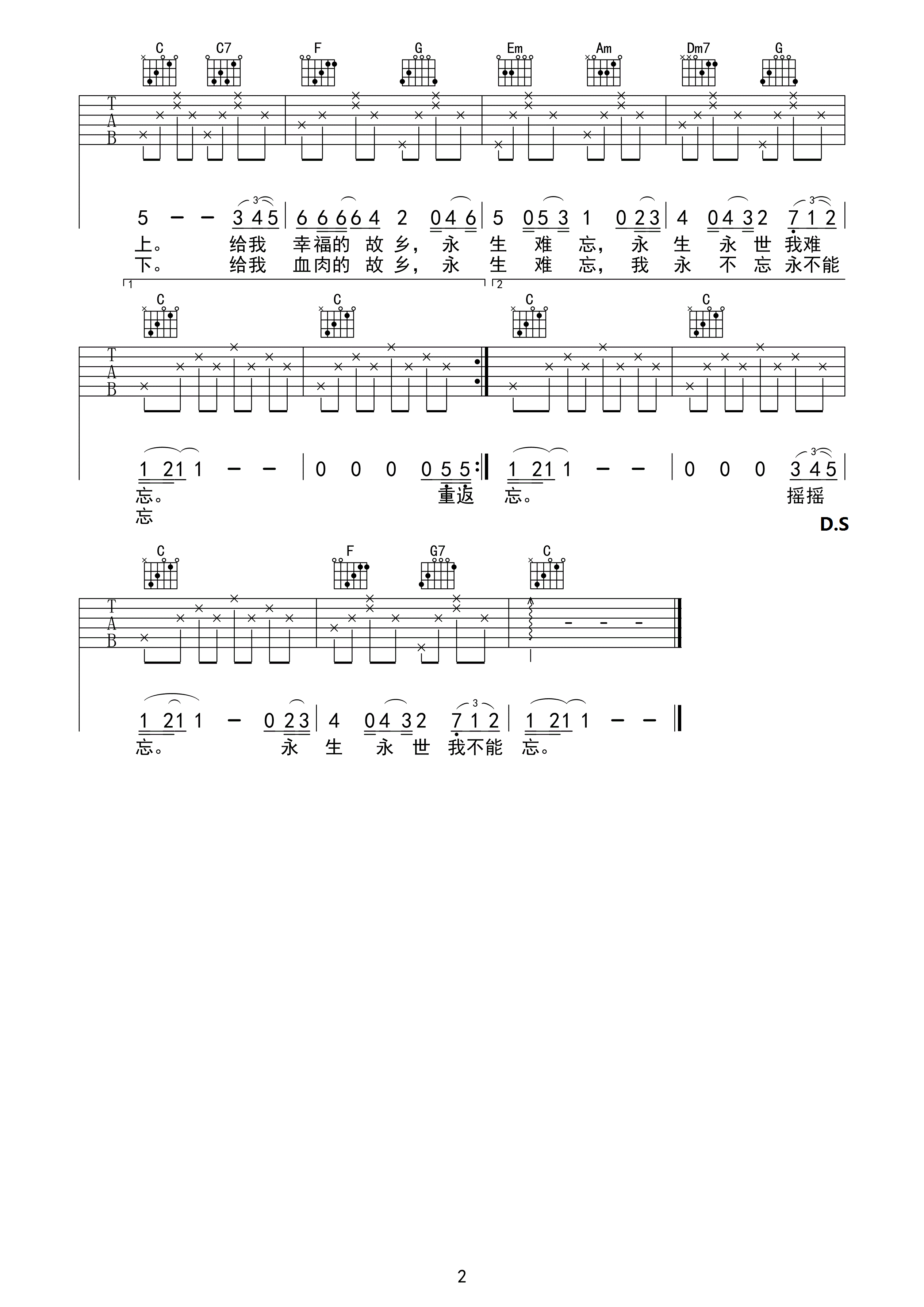 梨花又开放吉他谱_韩红_C调弹唱_资中博艺琴行编配 - 吉他世界