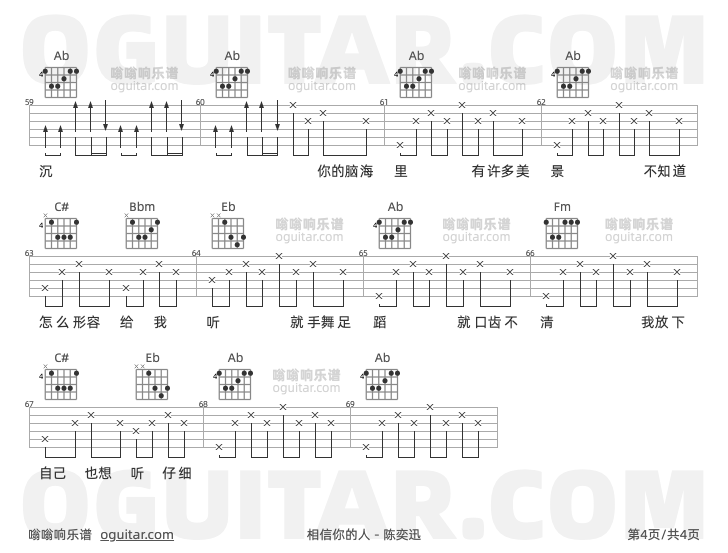 相信你的人 陈奕迅 吉他谱第4页