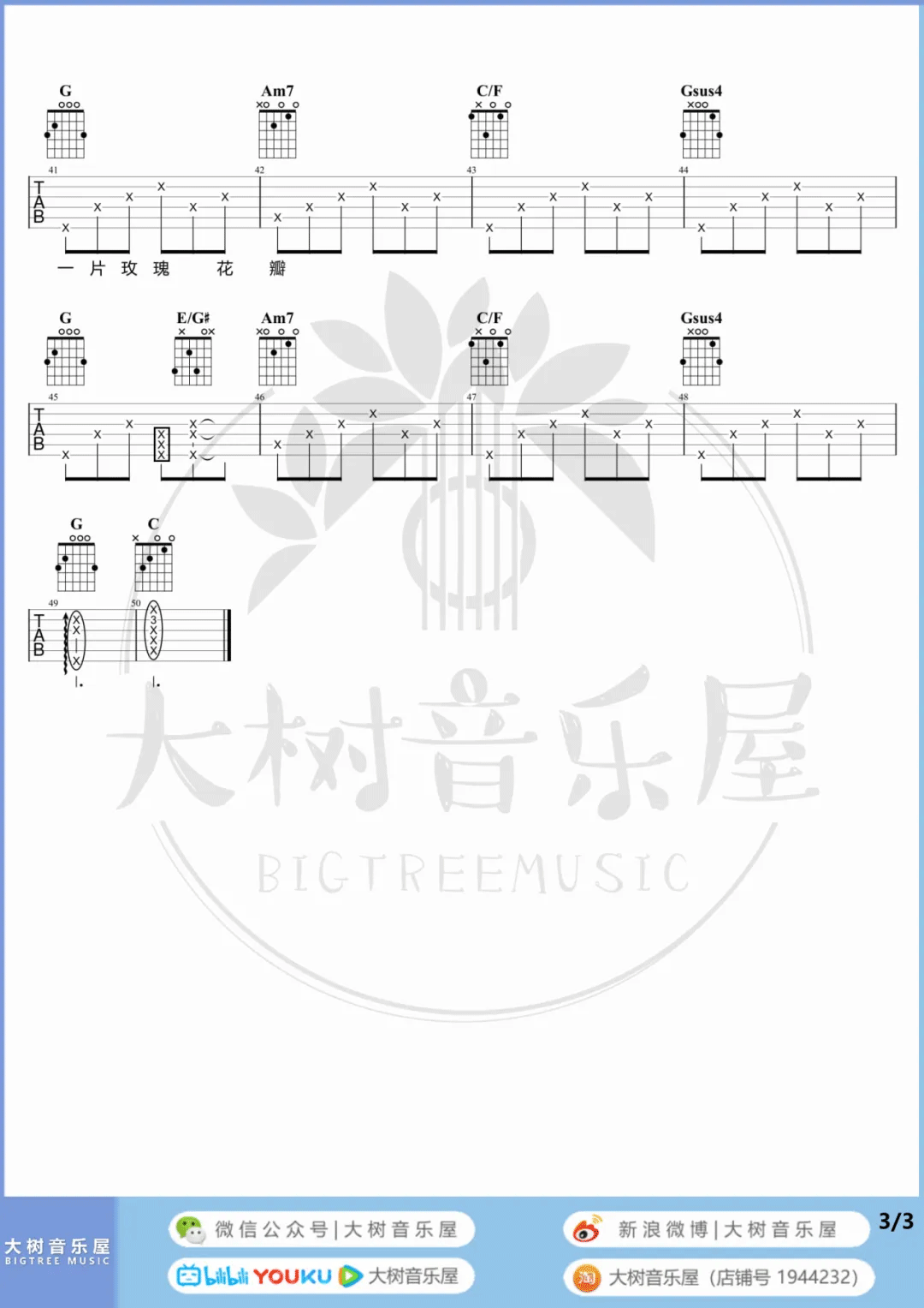 上海1943吉他谱_周杰伦_C调弹唱谱 - 酷玩吉他