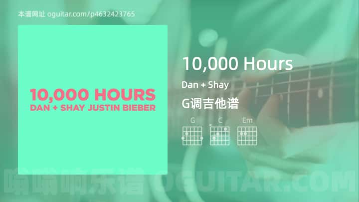 《10,000 Hours》吉他谱,简单G调弹唱教学,原版Dan + Shay歌曲,5张六线指弹简谱图