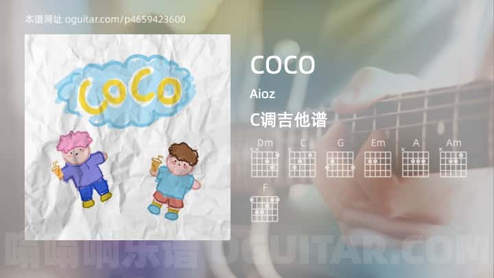 COCOAioz吉他谱