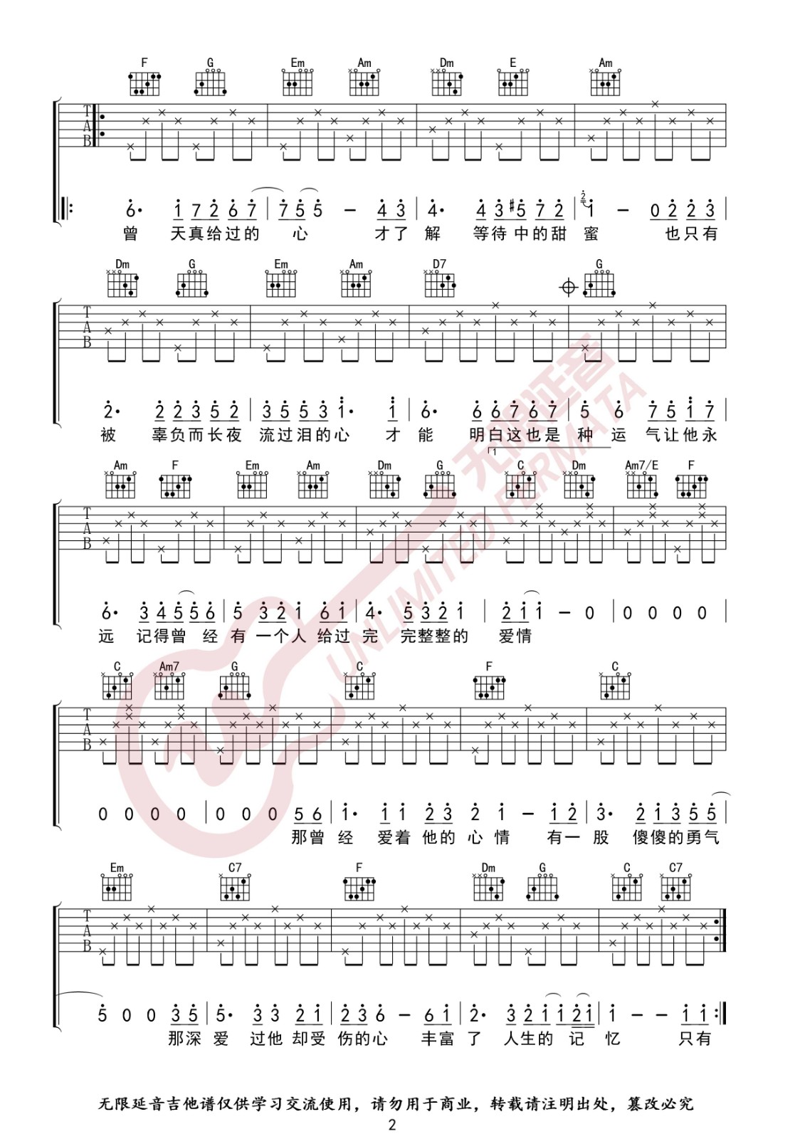 美丽心情吉他谱_刘惜君_C调弹唱87%单曲版 - 吉他世界