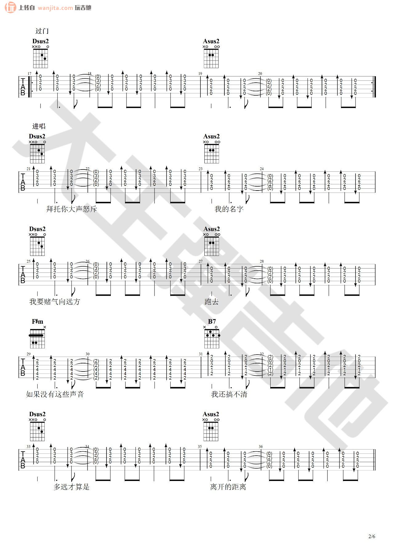 我的名字吉他谱,原版焦迈奇歌曲,简单C调弹唱教学,无限延音版六线指弹简谱图 - 吉他谱 - 中国曲谱网