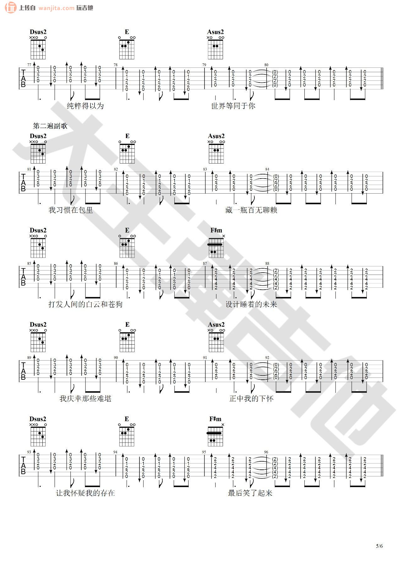 G调双吉他版伍佰《我的名字》吉他弹唱六线谱_吉他163