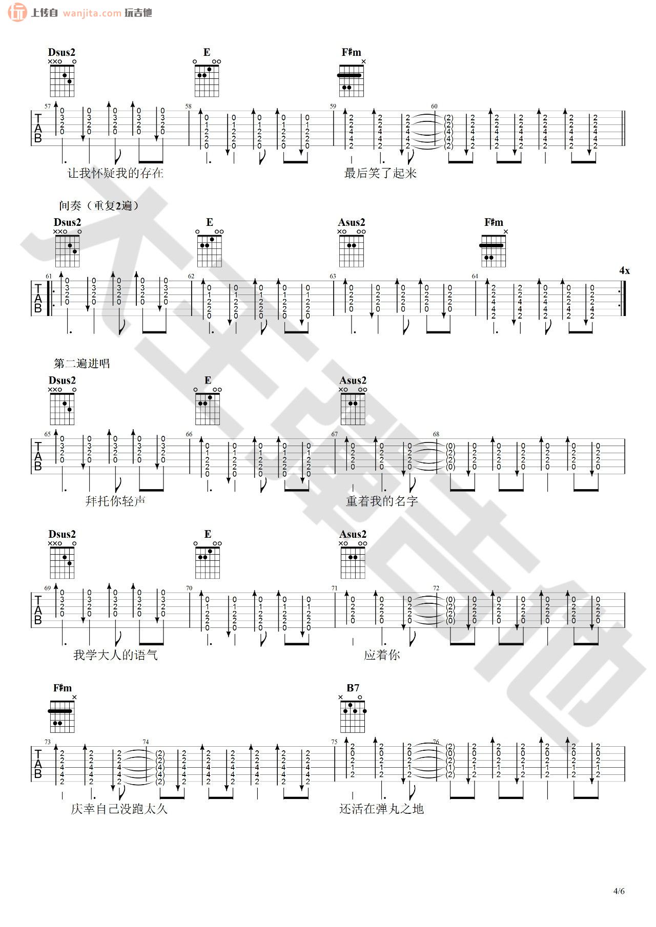 给所有知道我名字的人钢琴谱 - 琴谱网