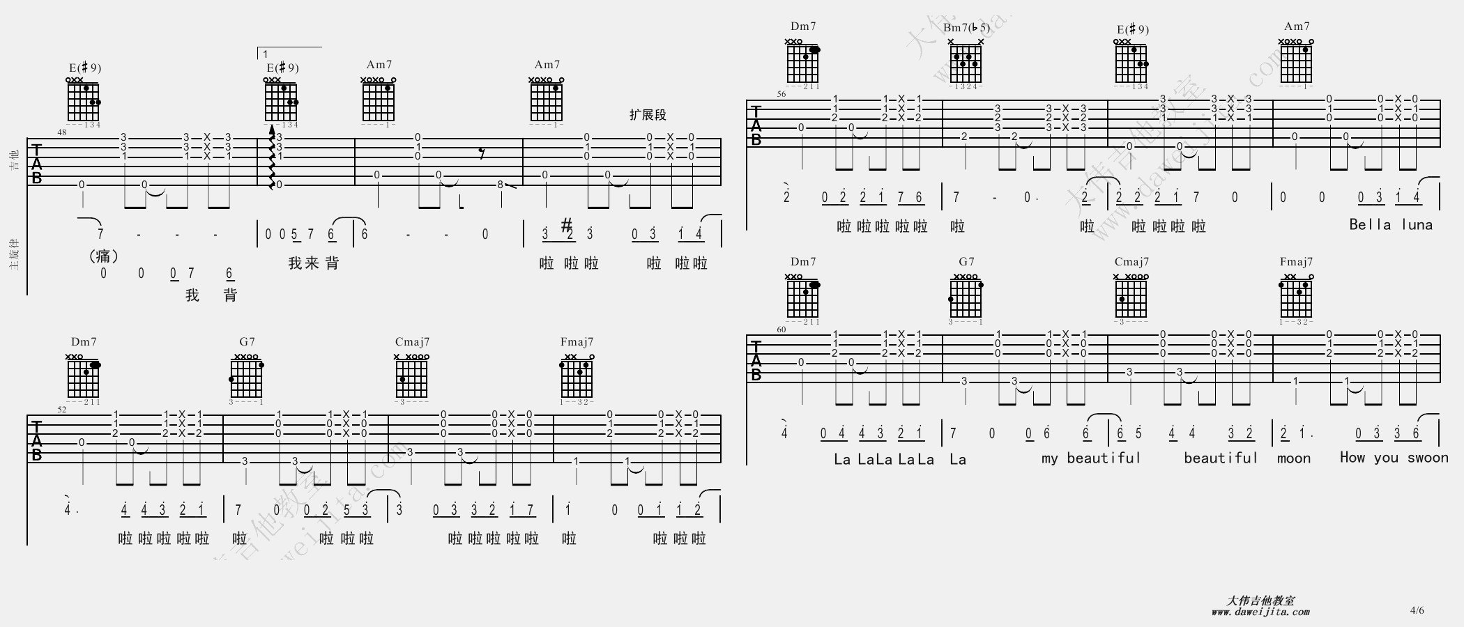 过火吉他谱-指弹谱-c调-虫虫吉他