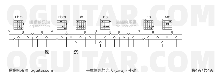 一往情深的恋人 (Live) 李健 吉他谱第4页