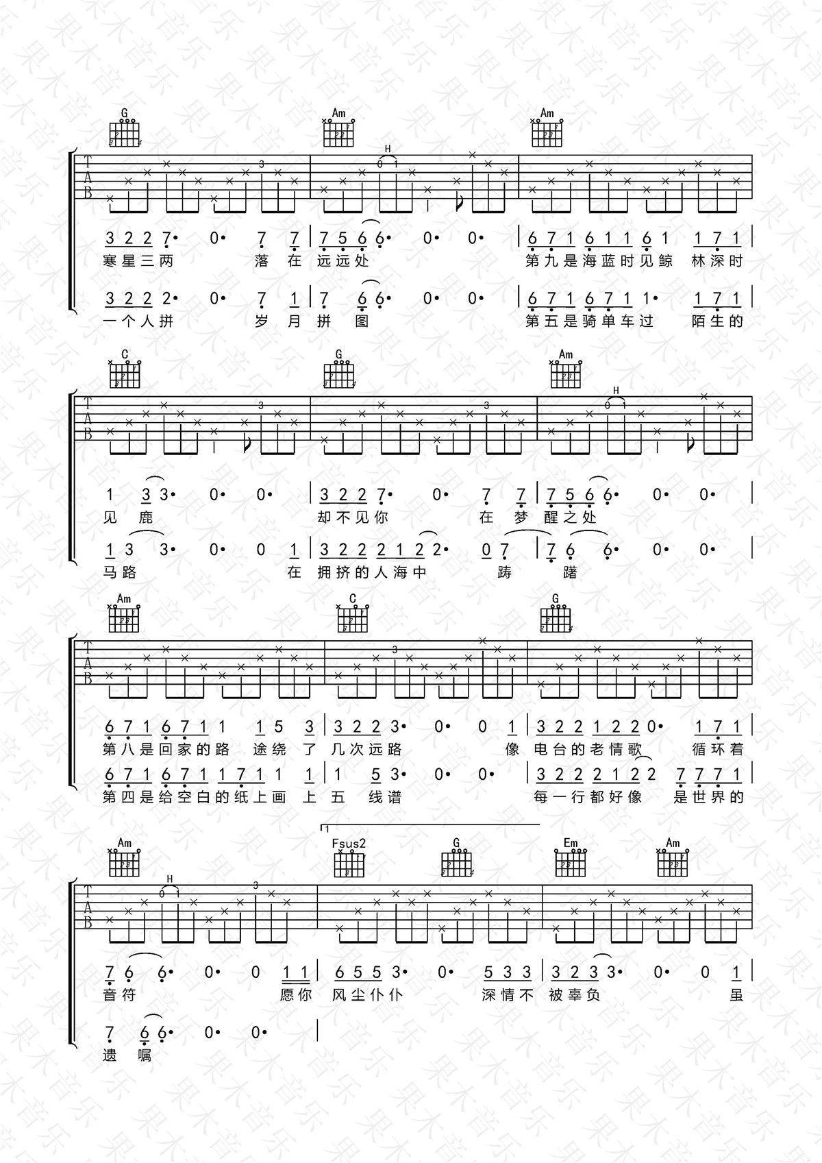 弹奏指法《可笑的孤独》吉他谱简单版 - 老板C调编配和弦谱(弹唱谱) - 国语版初级吉他谱 - 原调E调 - 易谱库
