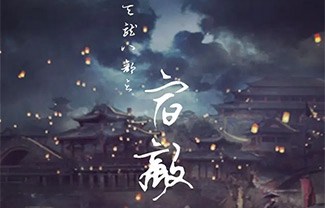 天龙八部之宿敌吉他谱,原版许嵩歌曲,简单C调指弹曲谱,高清六线乐谱