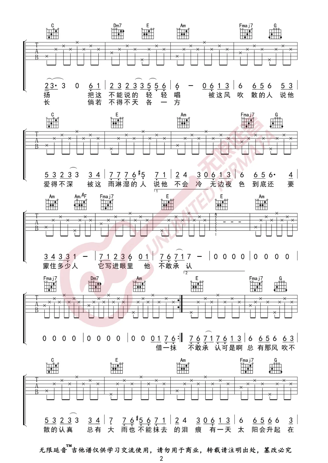 毛不易 - 借(吉他谱第十三期) [弹唱 教学] 吉他谱