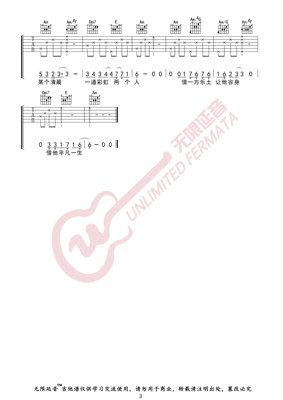 借吉他谱3