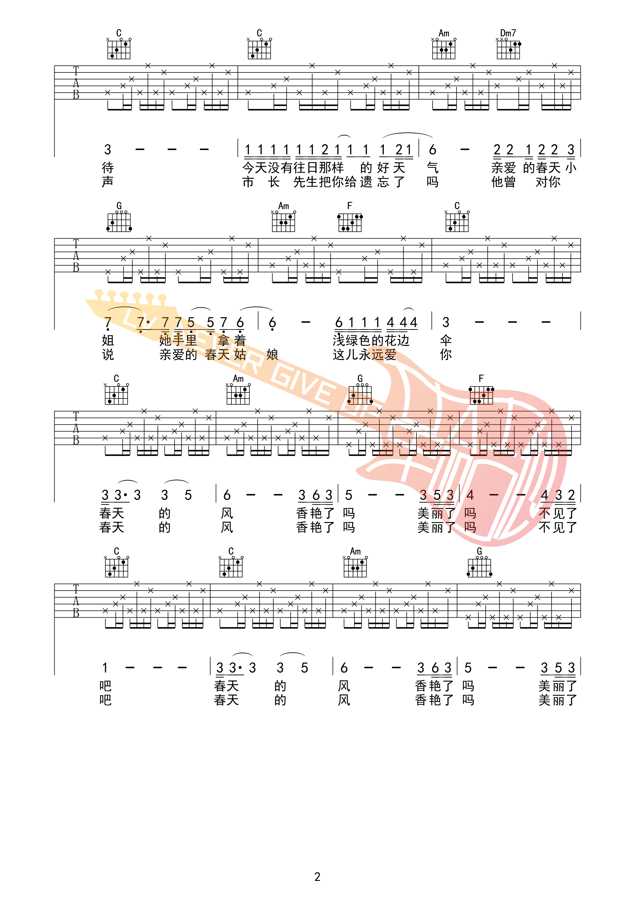 《晚上好 春天小姐吉他谱》_五条人_C调 图二