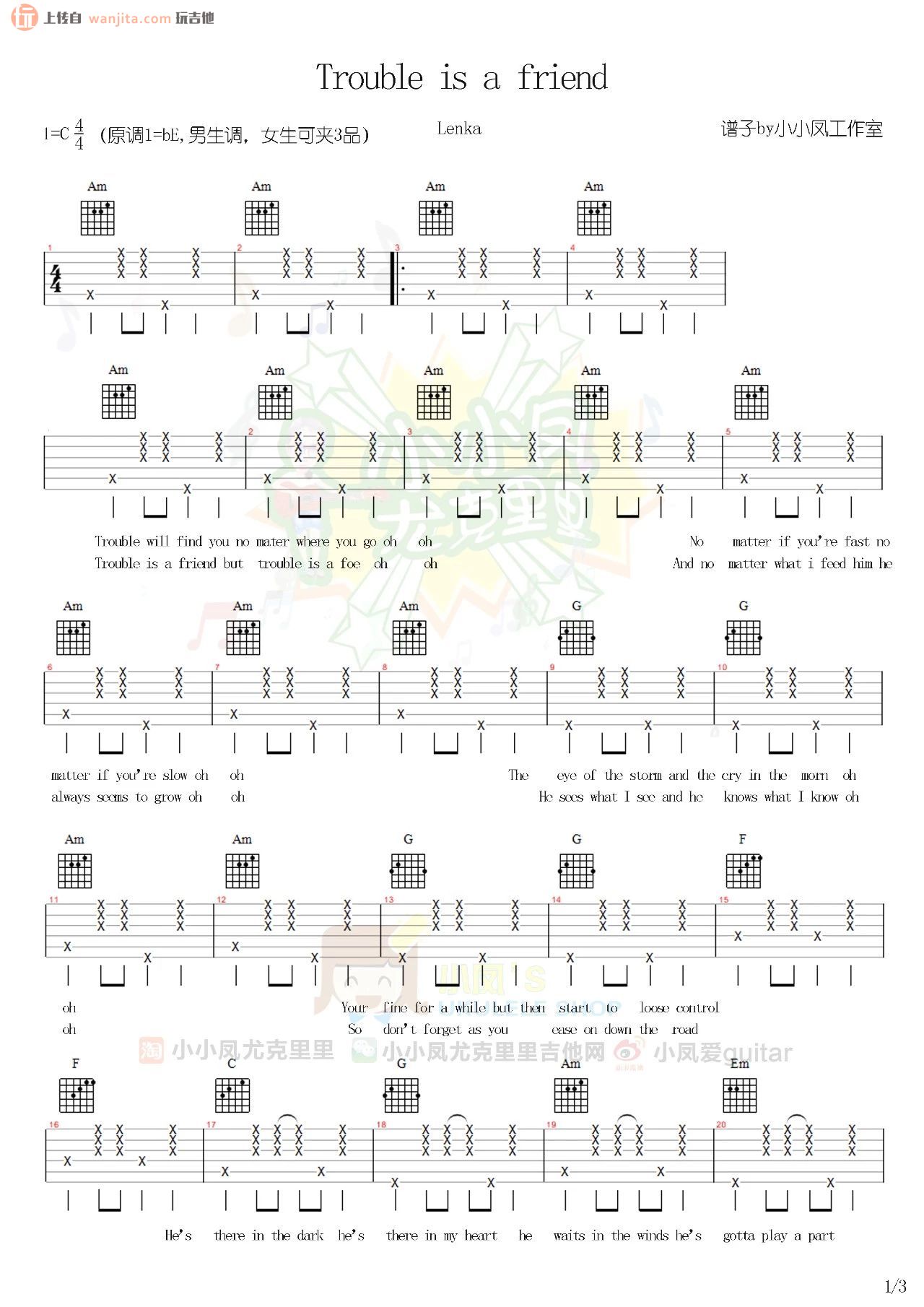 trouble is a friend》吉他谱_C调弹唱六线谱_吉他视频教程_Lenka