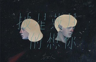 披星戴月的想你吉他谱,原版告五人歌曲,简单C调指弹曲谱,高清六线乐谱