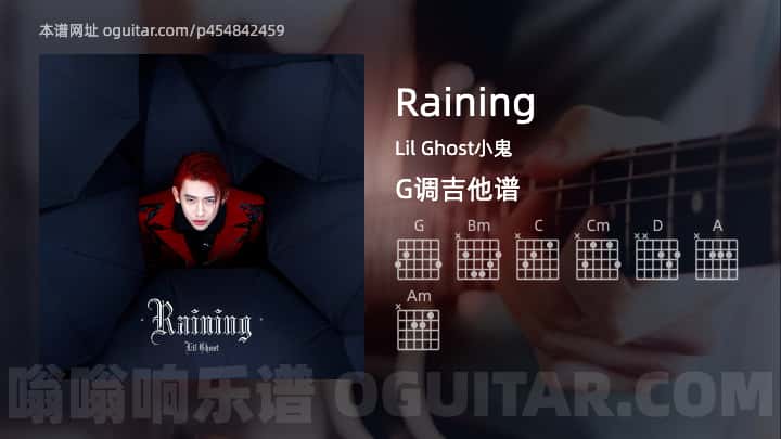 《Raining》吉他谱,简单G调弹唱教学,原版Lil Ghost小鬼歌曲,5张六线指弹简谱图