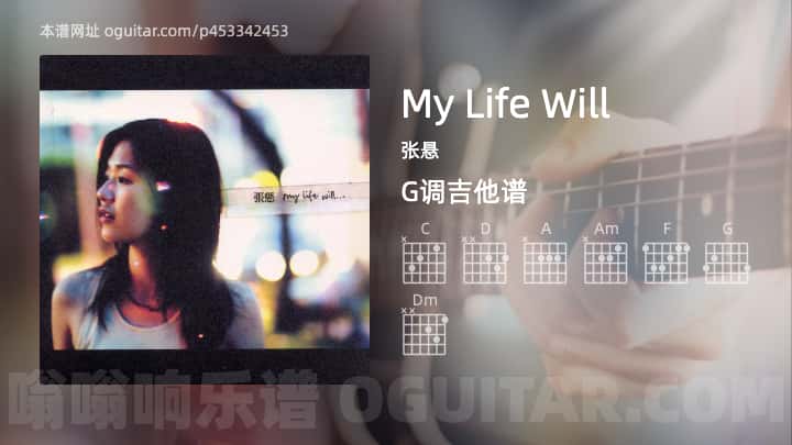 《My Life Will》吉他谱,简单G调弹唱教学,原版张悬歌曲,6张六线指弹简谱图