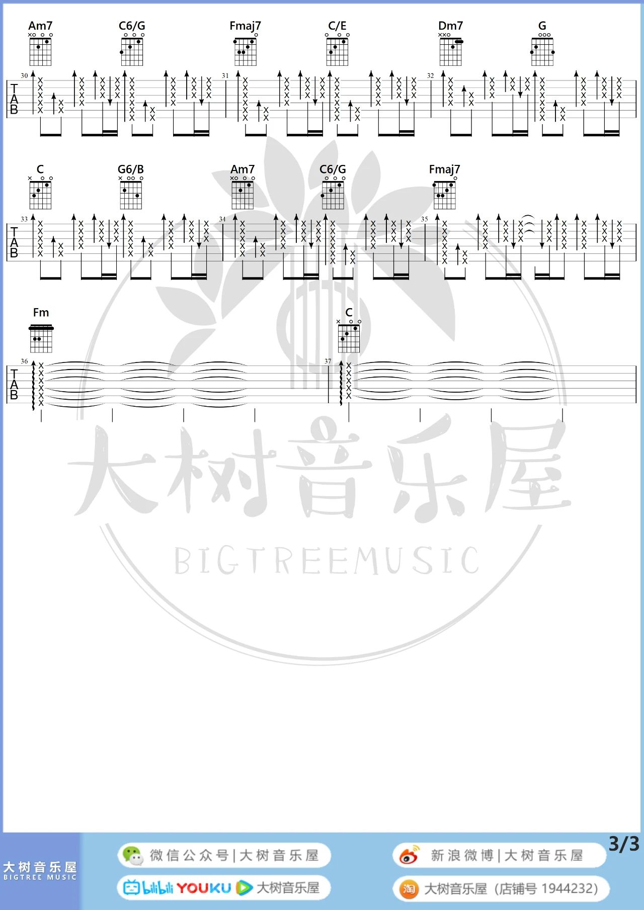 大笨钟吉他谱_C调弹唱六线谱_视频弹唱教学_周杰伦