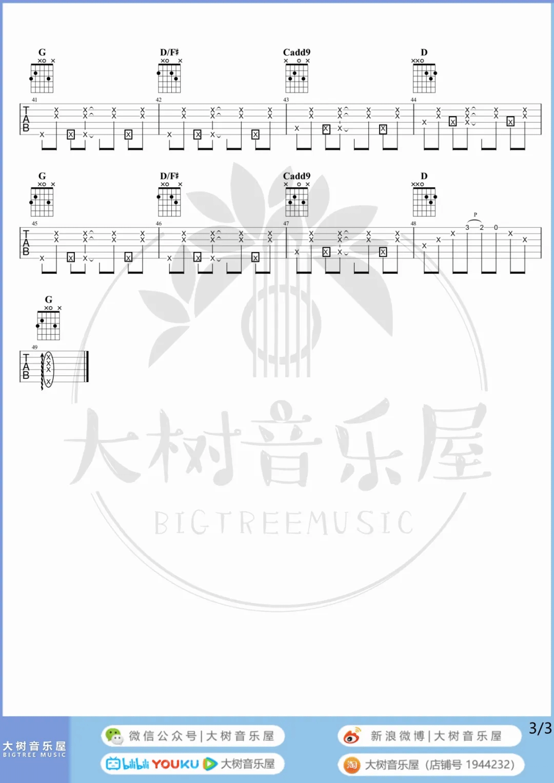 靠近一点点吉他谱3