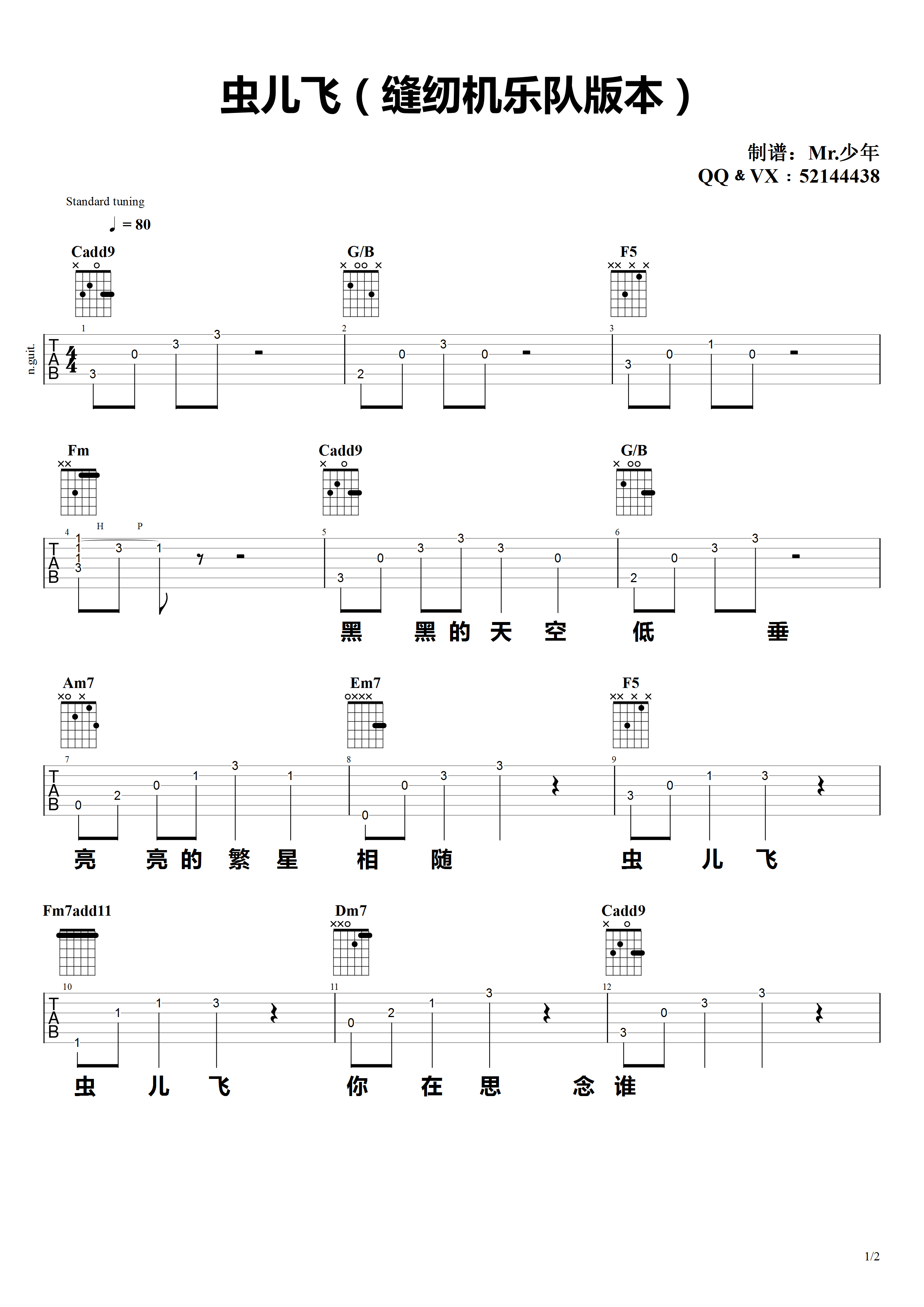 虫儿飞（弹唱版） 吉他谱-虫虫吉他谱免费下载