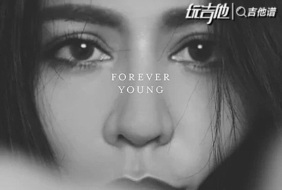 Forever Young吉他谱,原版歌曲,简单C调指弹视频教学,附高清六线乐谱