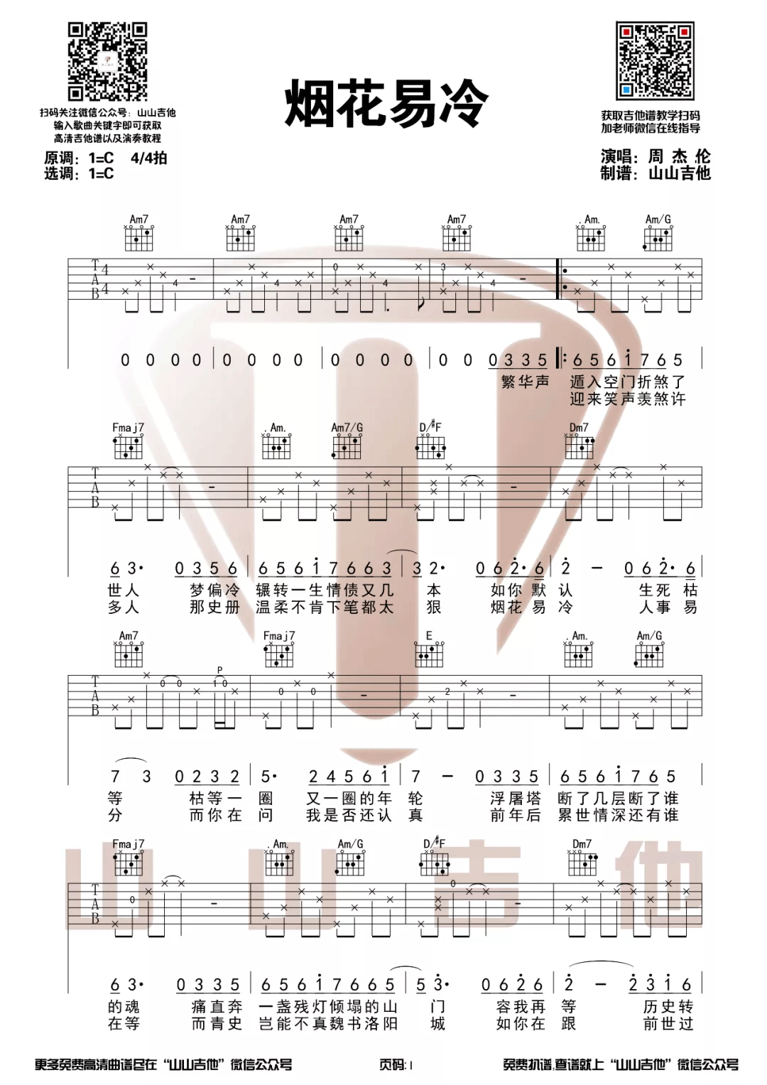 烟花易冷_Z91479458-站酷ZCOOL