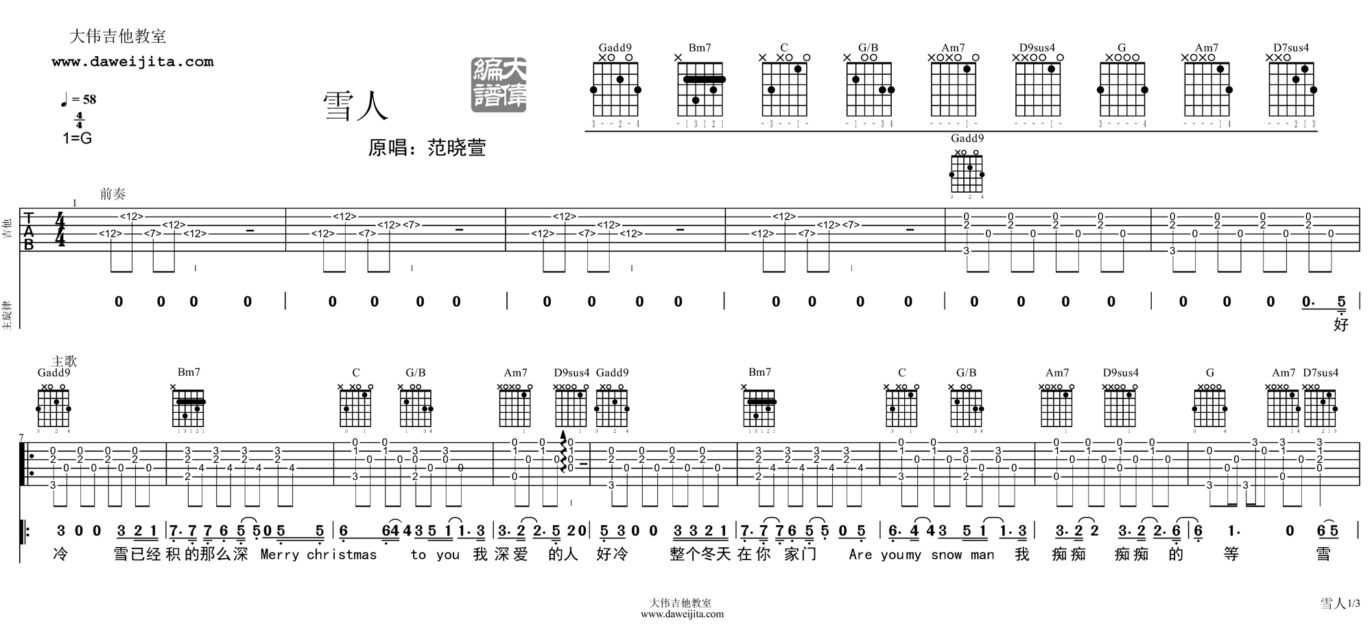 小星星(简单版)(吉他谱)