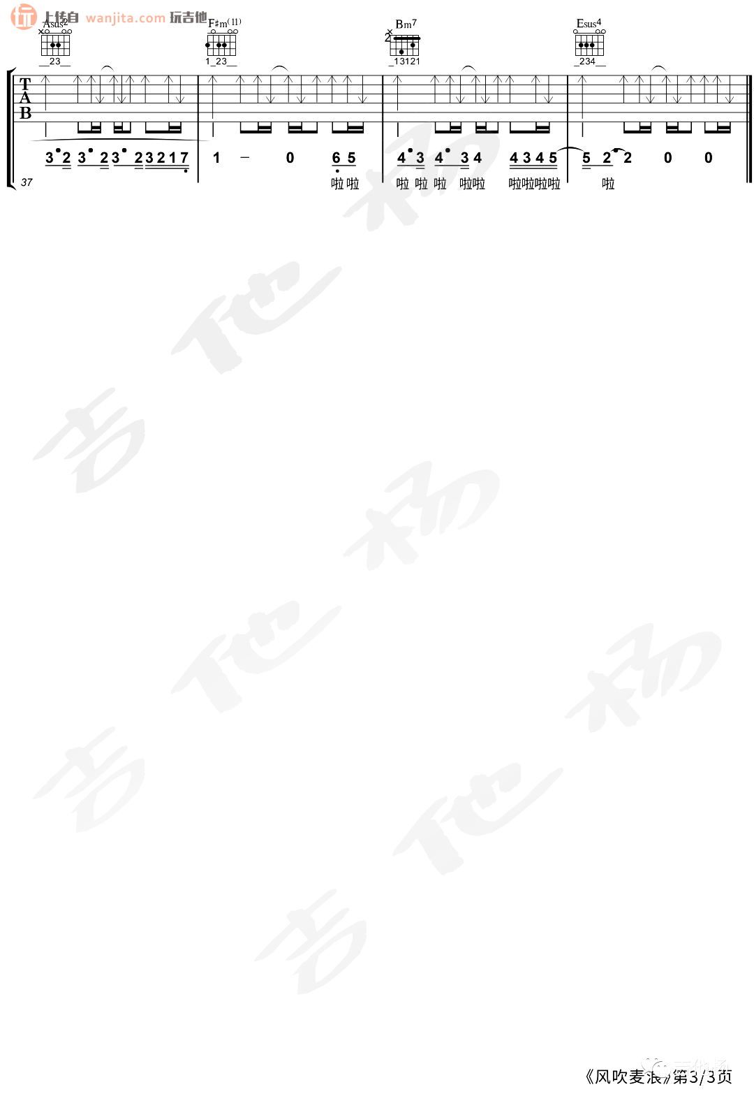 风吹麦浪吉他谱_李健_A调六线谱_吉他弹唱演示