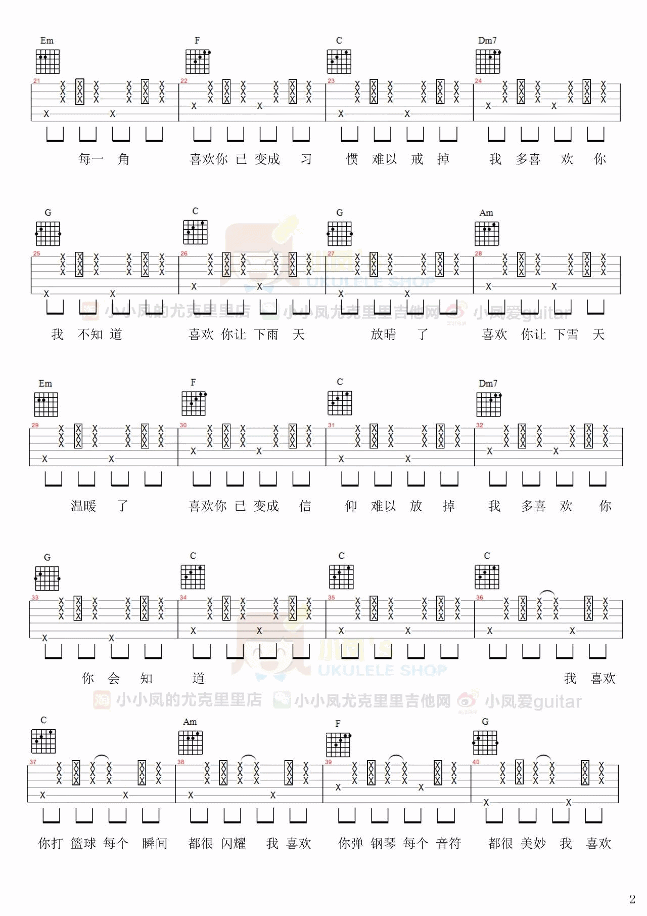 吉他初级弹唱入门曲目《我多喜欢你你会知道》吉他练习谱 - 王俊琪C调编配和弦谱(弹唱谱) - 原调D调 - 国语版初级吉他谱 - 易谱库