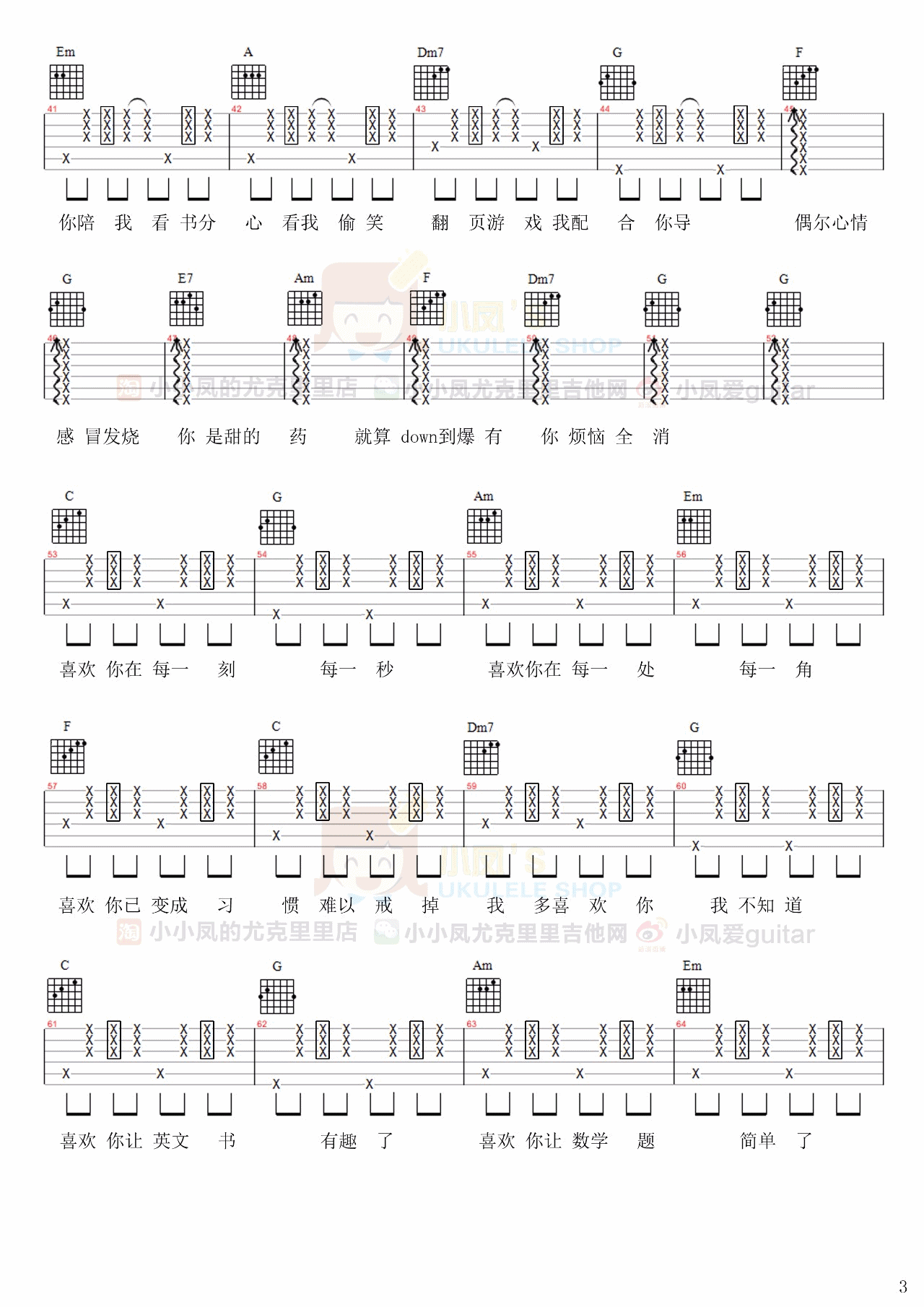 我多喜欢你你会知道吉他谱_王俊琪《小美好》主题曲_C调弹唱谱 ... ... - C调吉他谱大全 - 吉他之家